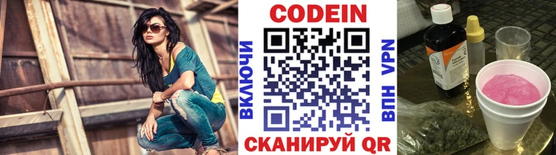Кодеин Purple Drank  Бирюсинск 