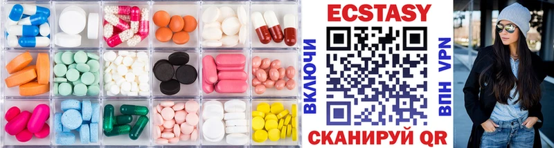 Ecstasy VHQ Бирюсинск