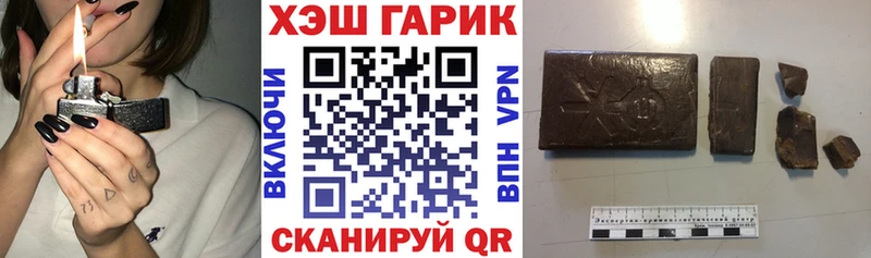 купить  цена  Бирюсинск  даркнет телеграм  Гашиш гарик 