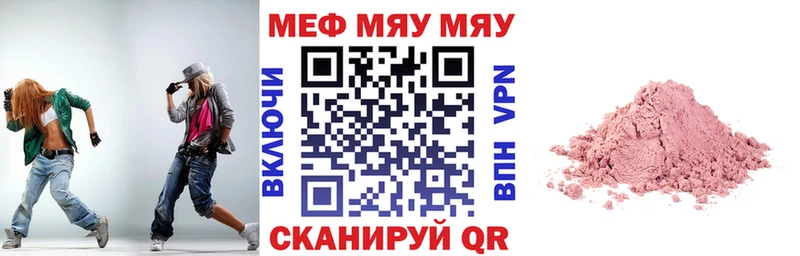 МЯУ-МЯУ мука  купить   Бирюсинск 