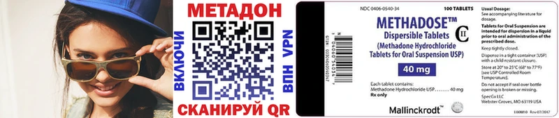 МЕТАДОН кристалл  Бирюсинск 