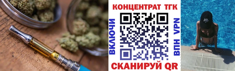 ТГК гашишное масло  Бирюсинск 